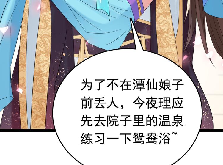 第235话 行房于泉中？53