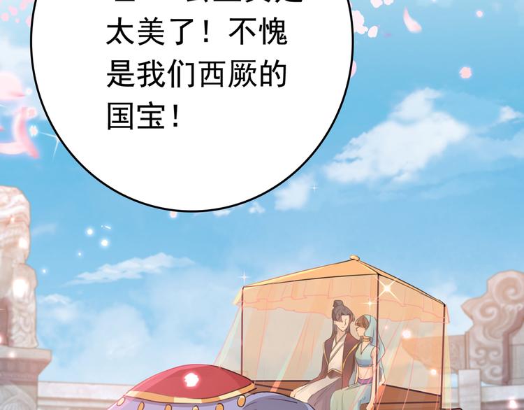 第223话 公主驸马亲一个！65