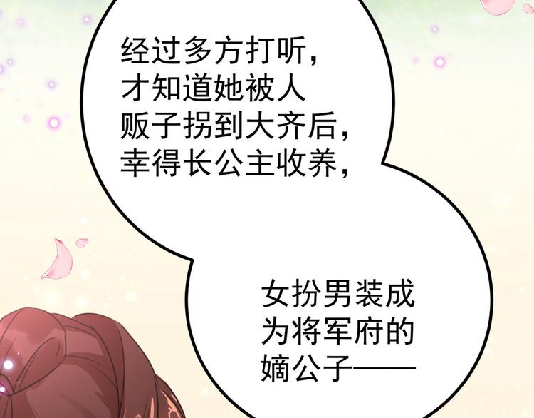 第213话 寻回失散的西厥公主106