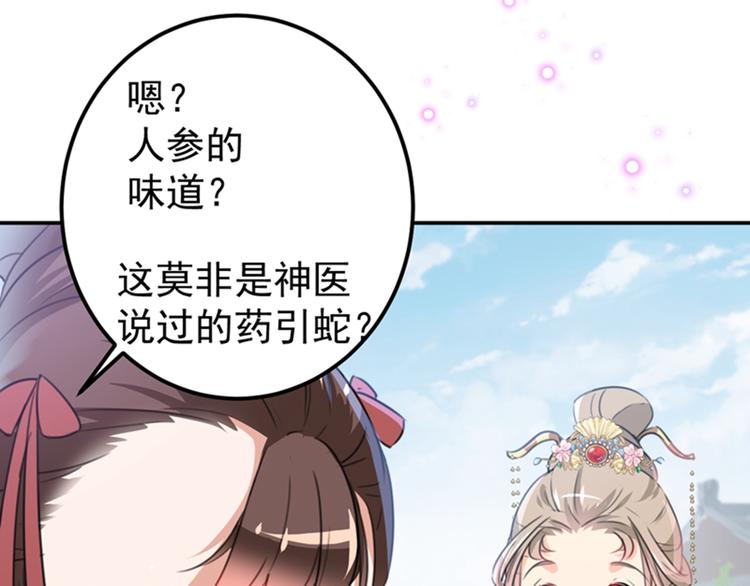 第129话 他一定很宠你！26