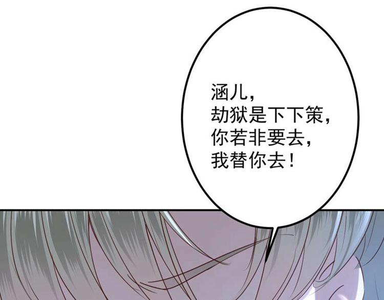第60话 他就是为了你！58