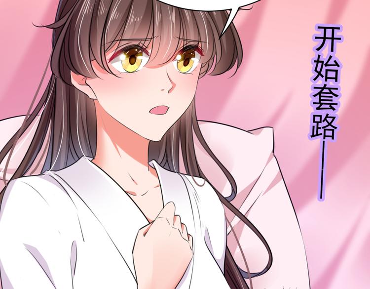第285话 由萧瑾瑜做决定！71