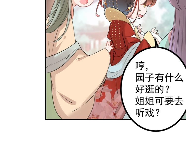 第128话 丹阳郡主手撕情敌？7