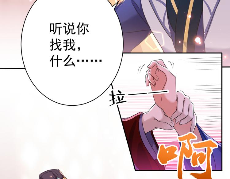第197话 我们是恋人关系26