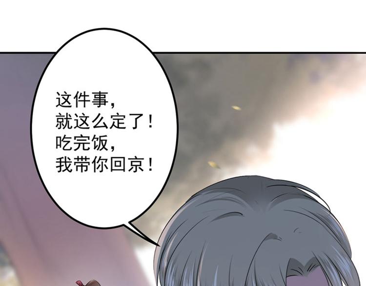 第69话 你很在乎萧瑾瑜？66
