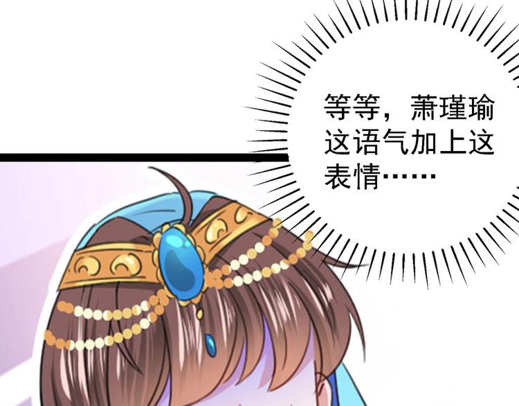 第241话 从天而降的真命天女95