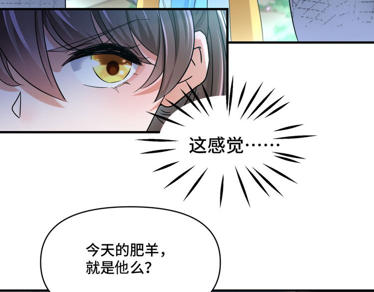 第252话 刚出狼穴，又入虎口60