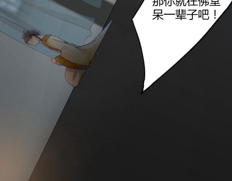 第14话 佛堂40