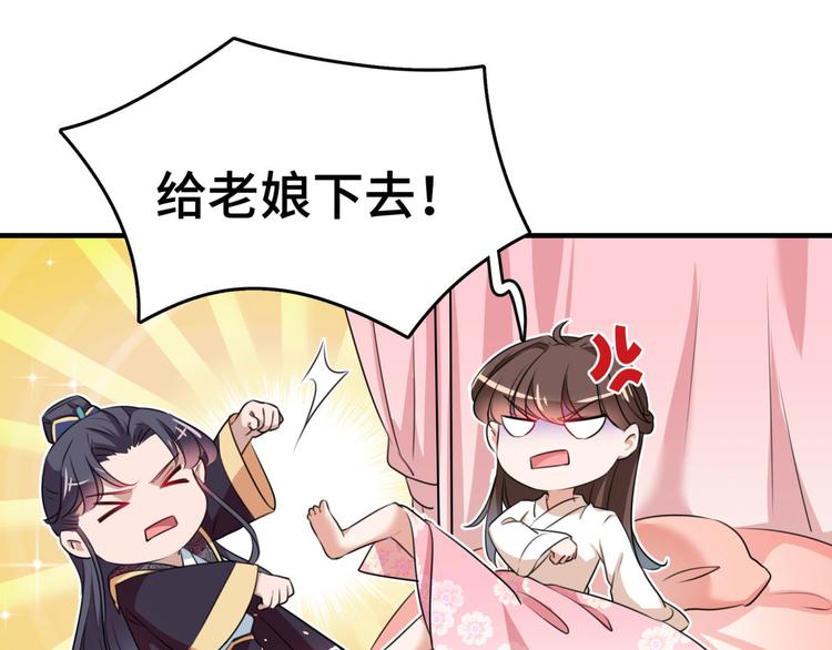 第249话 我不值得你信任吗？79