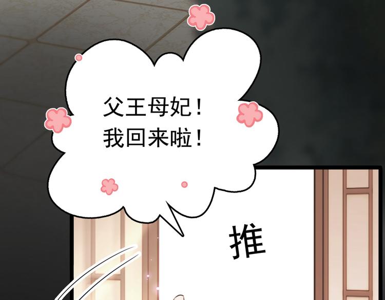 第220话 今日是我的生辰？！109