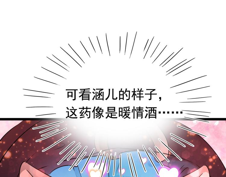 第237话 抓到你了！73