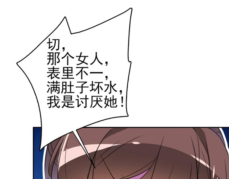 第173话 涵儿，你喜欢我！45