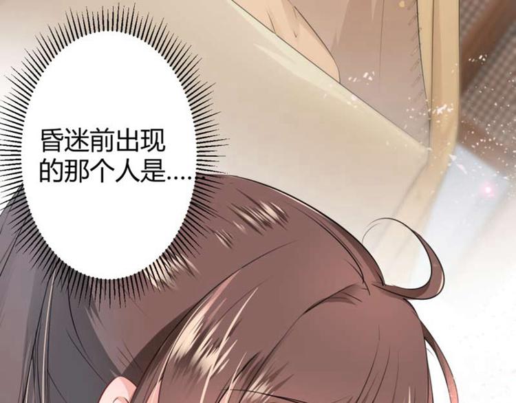第50话 女儿身暴露了？7
