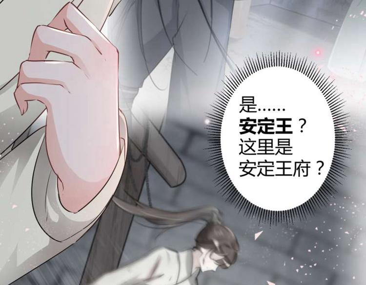 第50话 女儿身暴露了？10