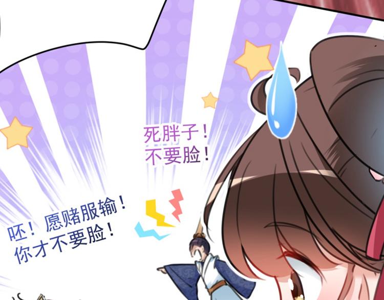 第117话 被太子盯上了？！41