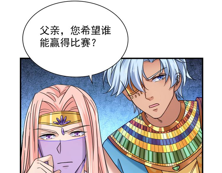 第270话 你竟敢占我便宜！70