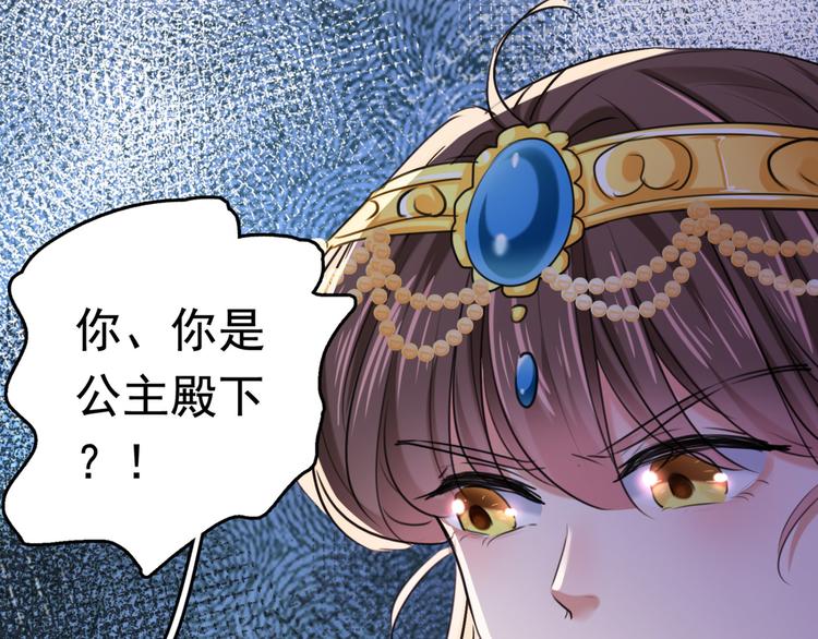 第242话 他才是真驸马？！40