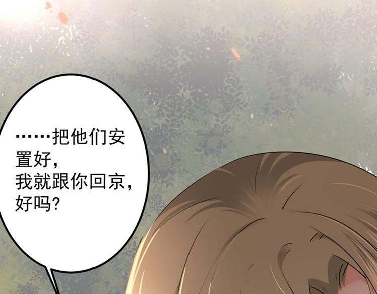 第69话 你很在乎萧瑾瑜？87