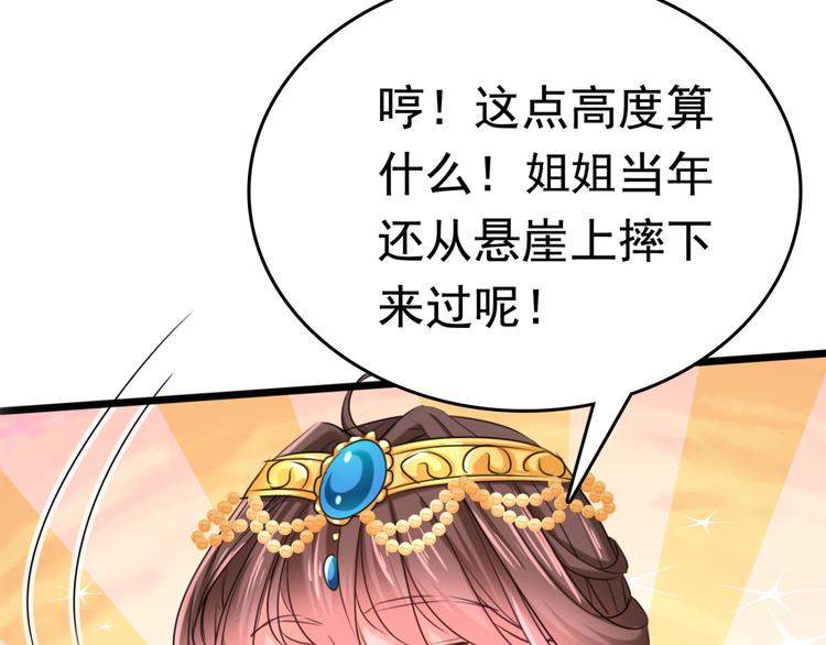 第241话 从天而降的真命天女27