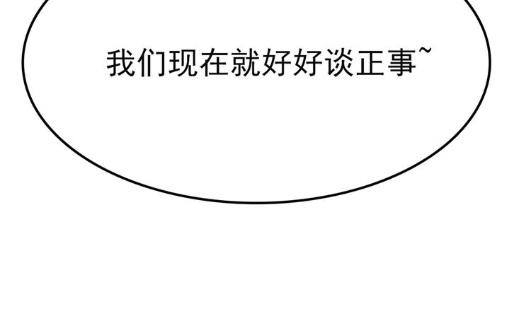 第283话 还是六哥最靠谱~106