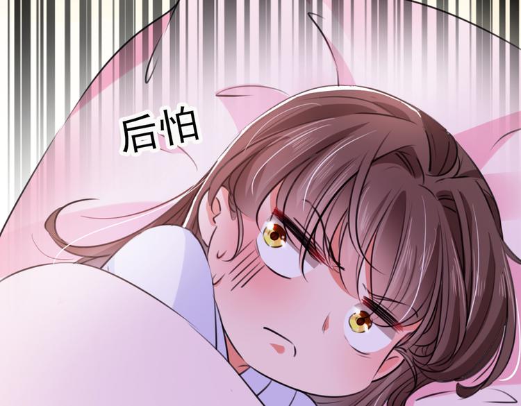 第284话 林涵流产了？！84