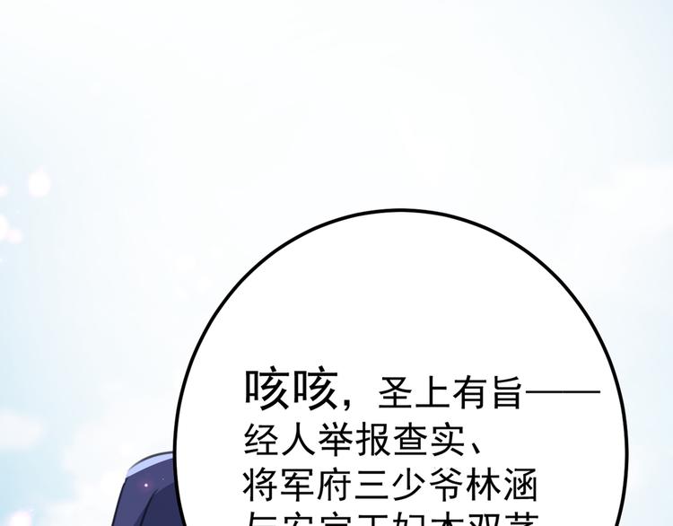 第208话 她岂是你能碰的！28
