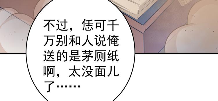 第191话 我们别浪费时间了35