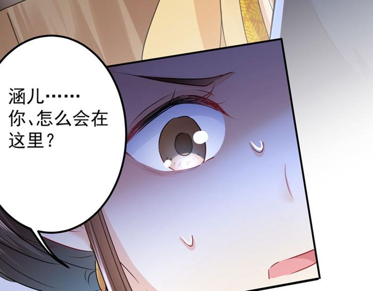 第79话 逐渐浮出的真相31