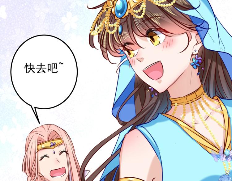 第232话 要来我的鱼塘吗？65