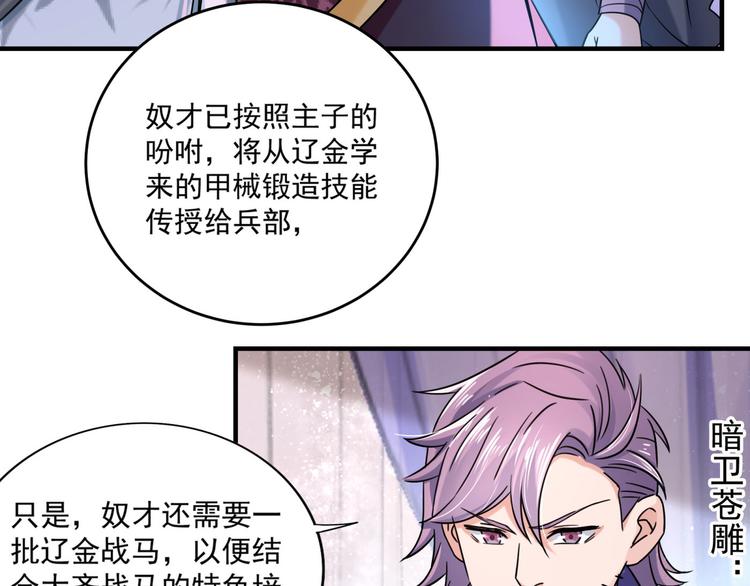 第255话 蛊惑人心的琴声56