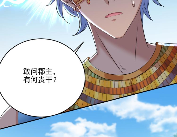 第307话 当年是他救了我？！37