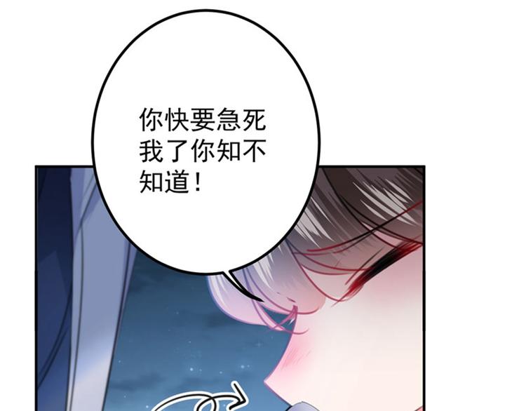 第108话 她，是我的！66