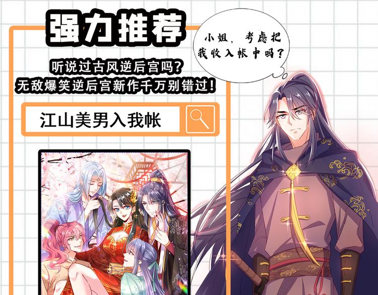 第211话 揪住你的小辫子！120