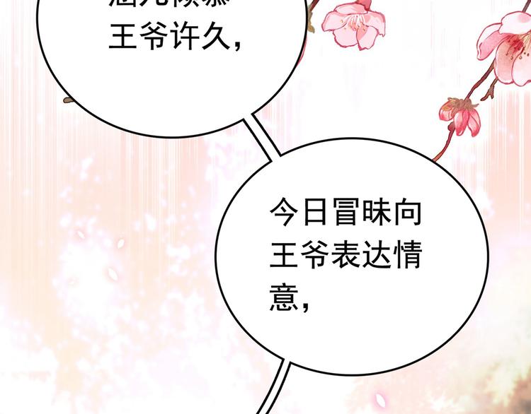 番外 落水的那一天31