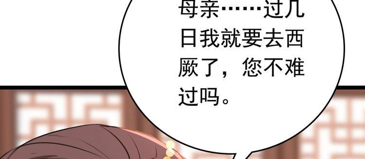 第216话 一起蹦迪么柳姨娘？88