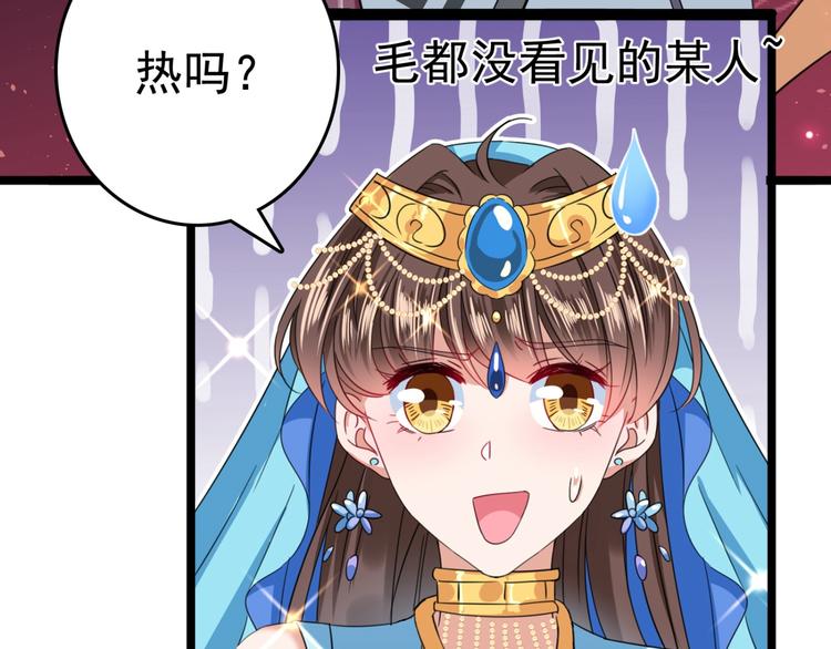 第236话 我是被他强迫的！82