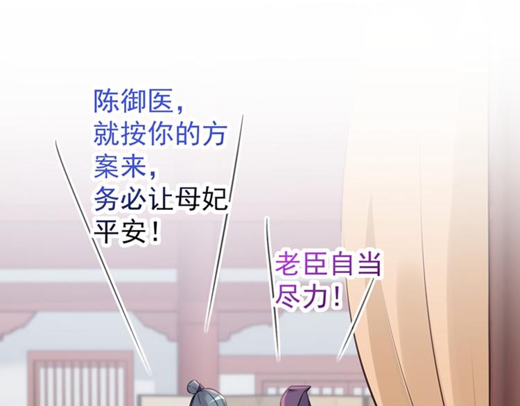 第132话 向本王的夫人道歉！76