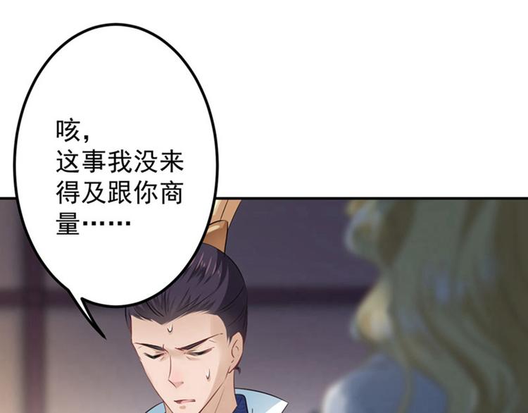 第58话 人间大忽悠44