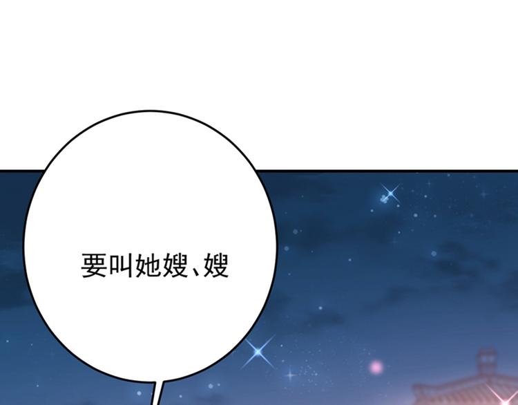 第156话 撩妹技能飙升！77