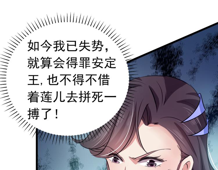 第284话 林涵流产了？！108
