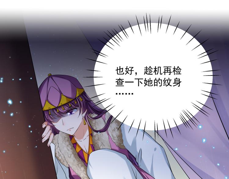 第268话 螳螂捕蝉，黄雀在后67