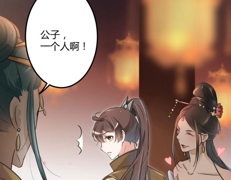 第19话 香香15