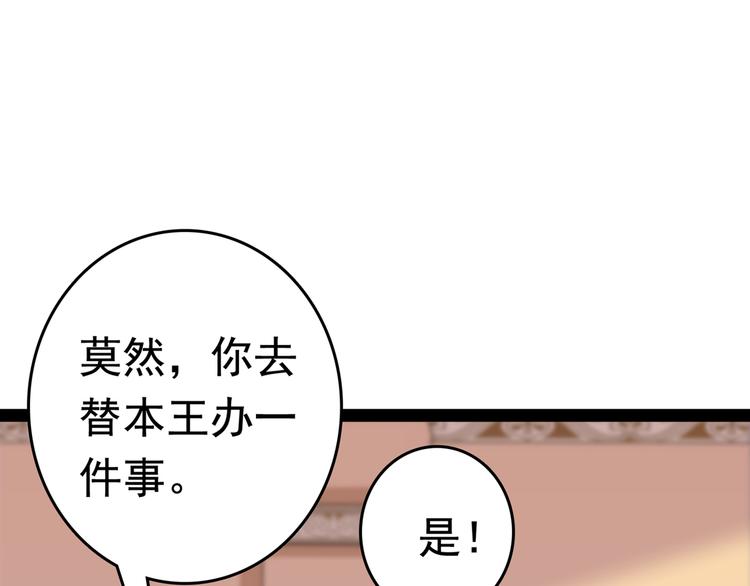 第231话 有种不好的预感……15