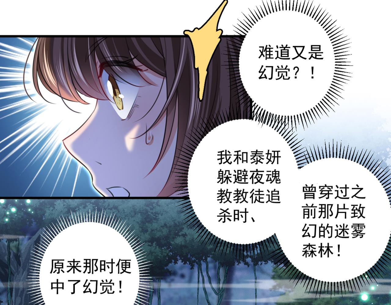 第326话 萧瑾瑜，我原谅你了66
