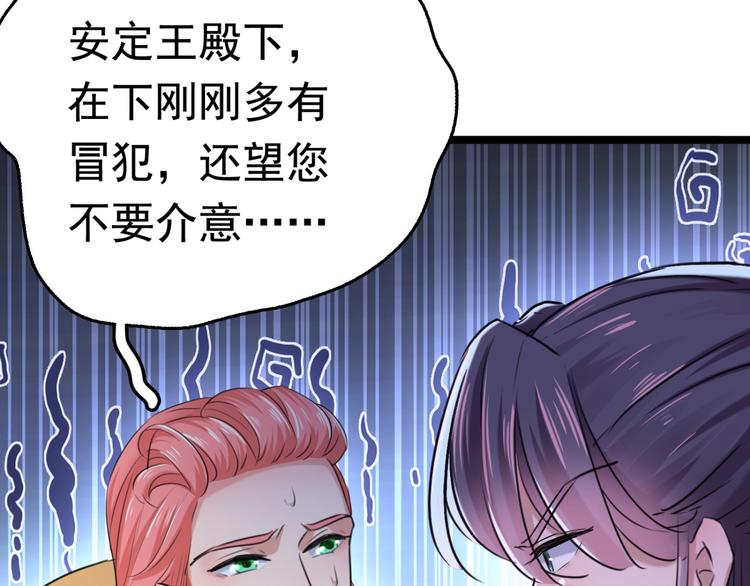 第242话 他才是真驸马？！52