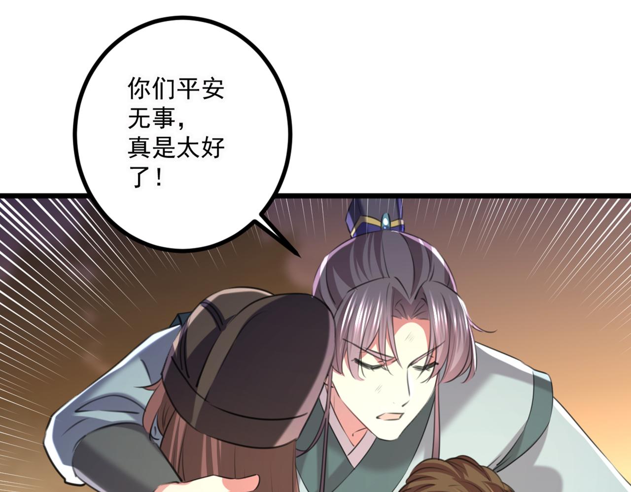 第334话 涵儿，谢谢你30