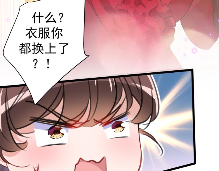 第189话 娘子别耽误吉时了11