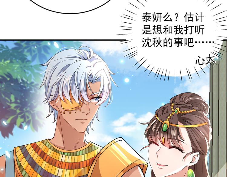 第283话 还是六哥最靠谱~28