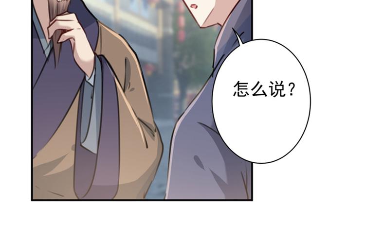 第122话 情深义重的王爷！122