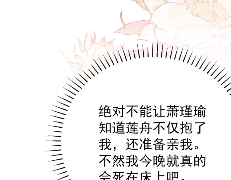 第300话 被榨干了！16